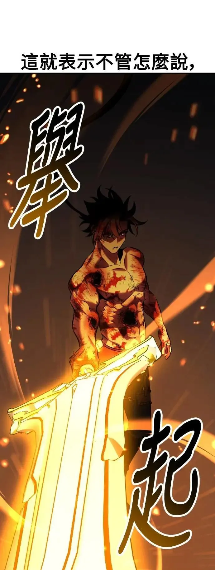 第67话 第91页