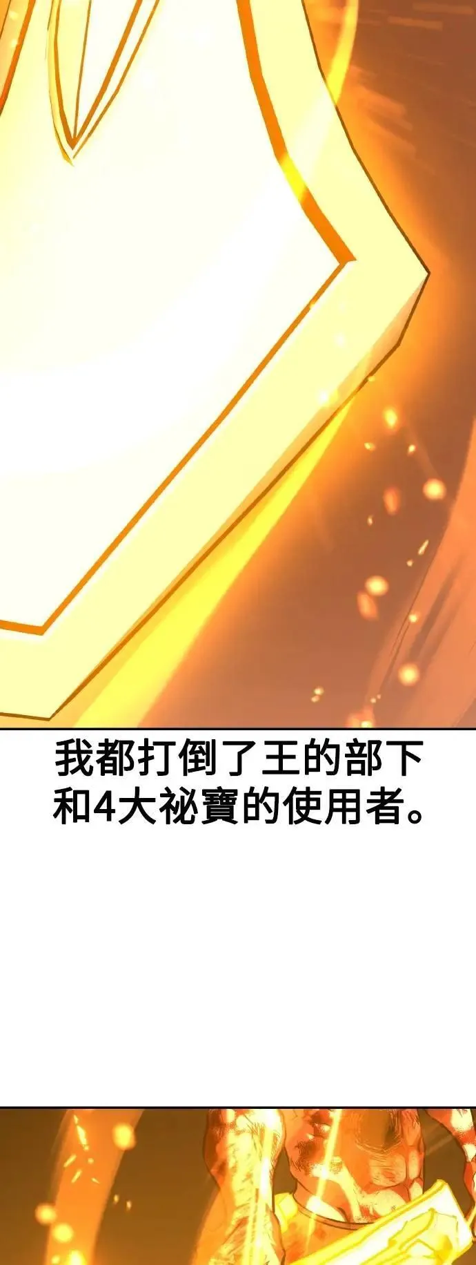 第67话 第92页