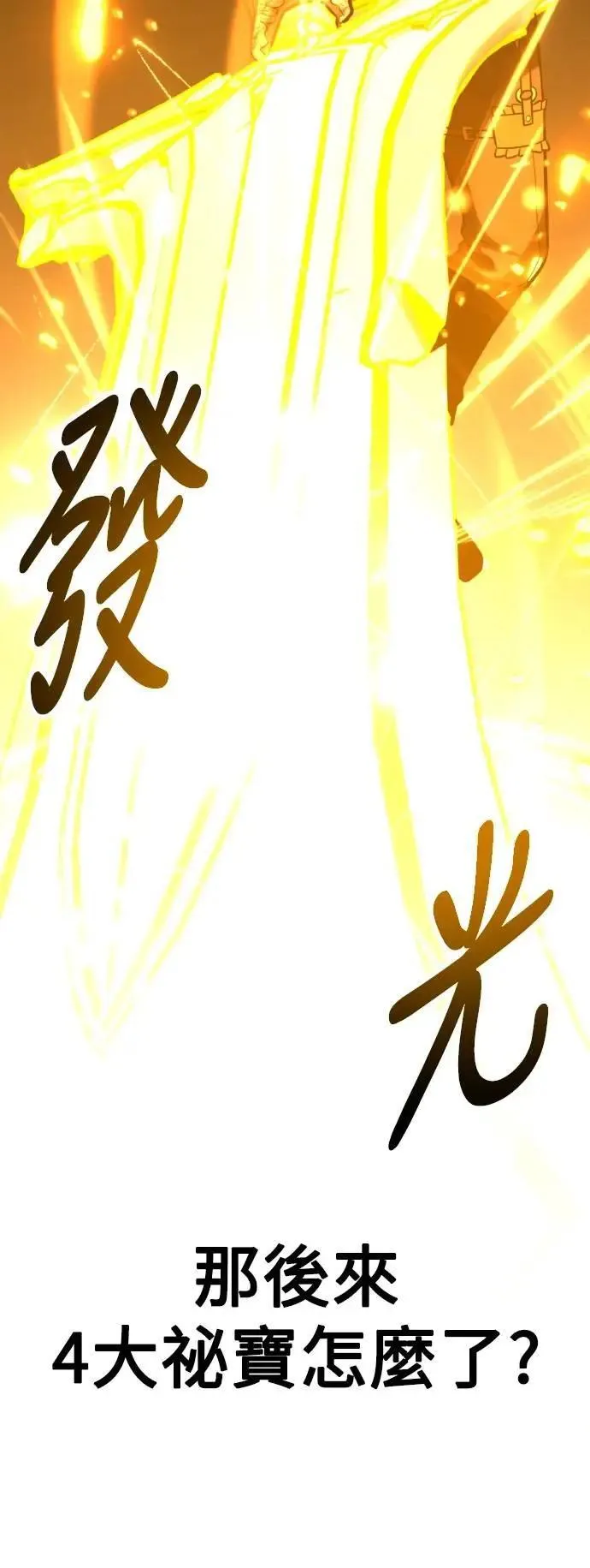 第67话 第93页