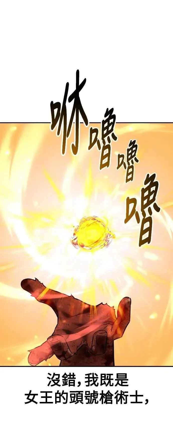第67话 第94页