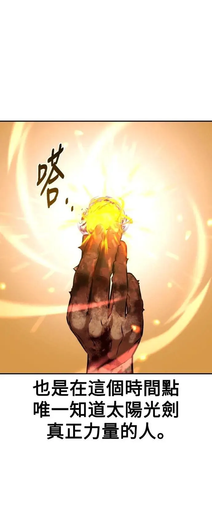 第67话 第95页