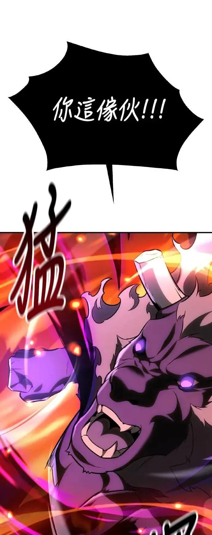 第67话 第110页