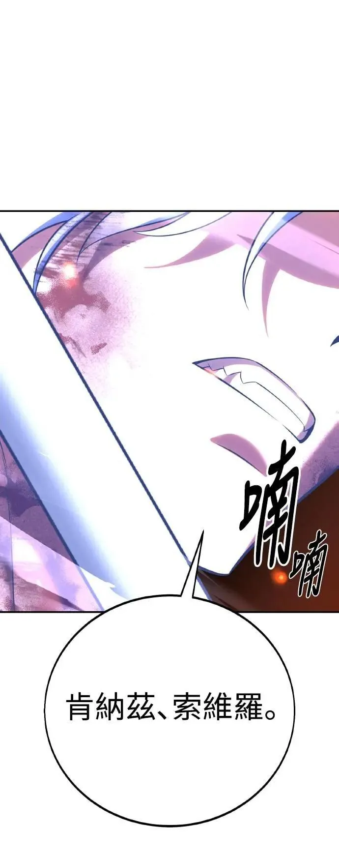 第67话 第113页