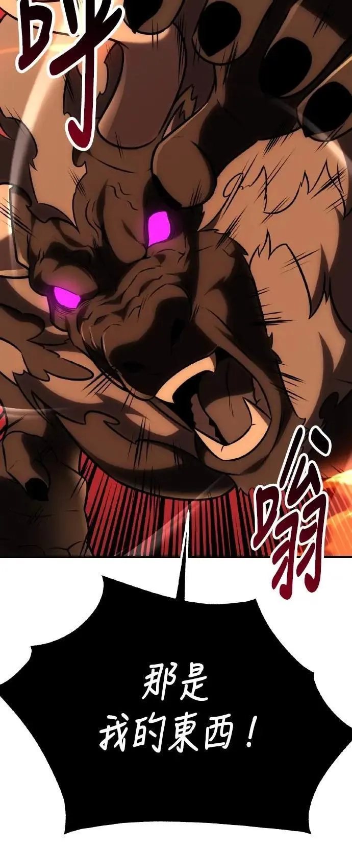 第67话 第117页