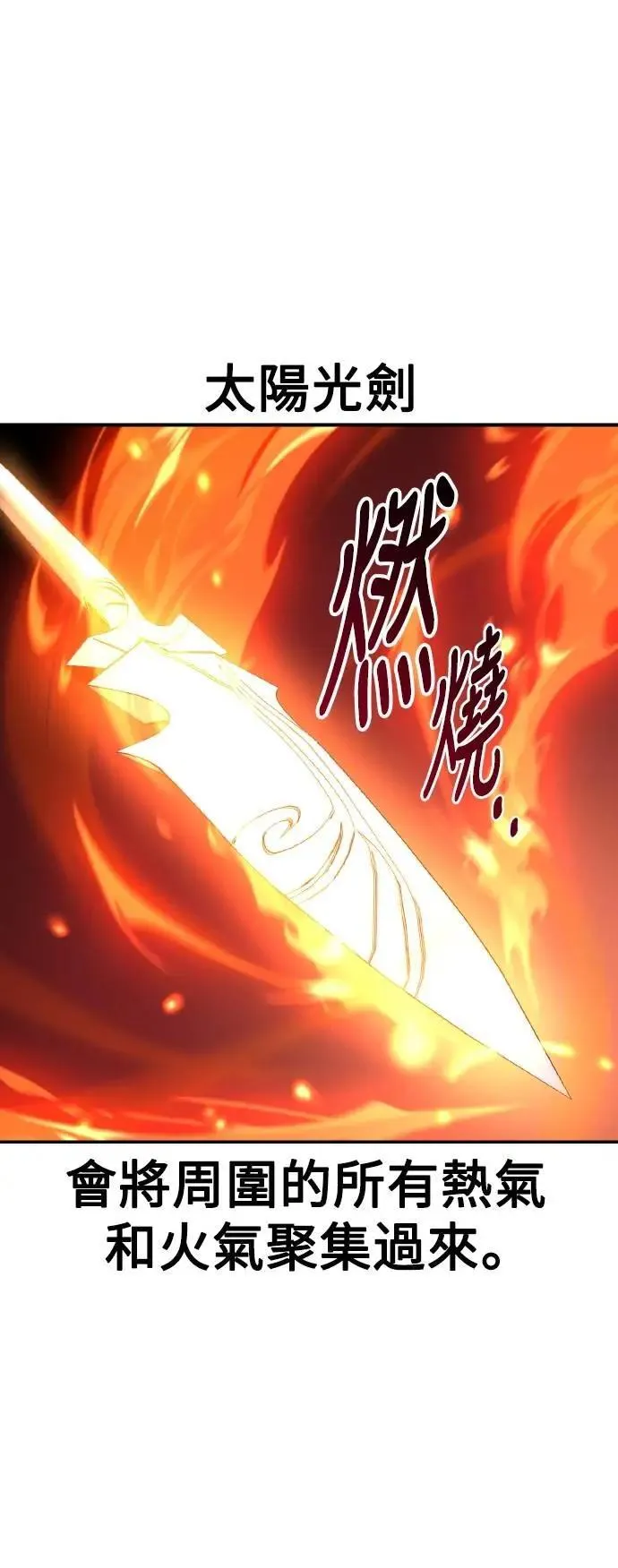 第67话 第118页