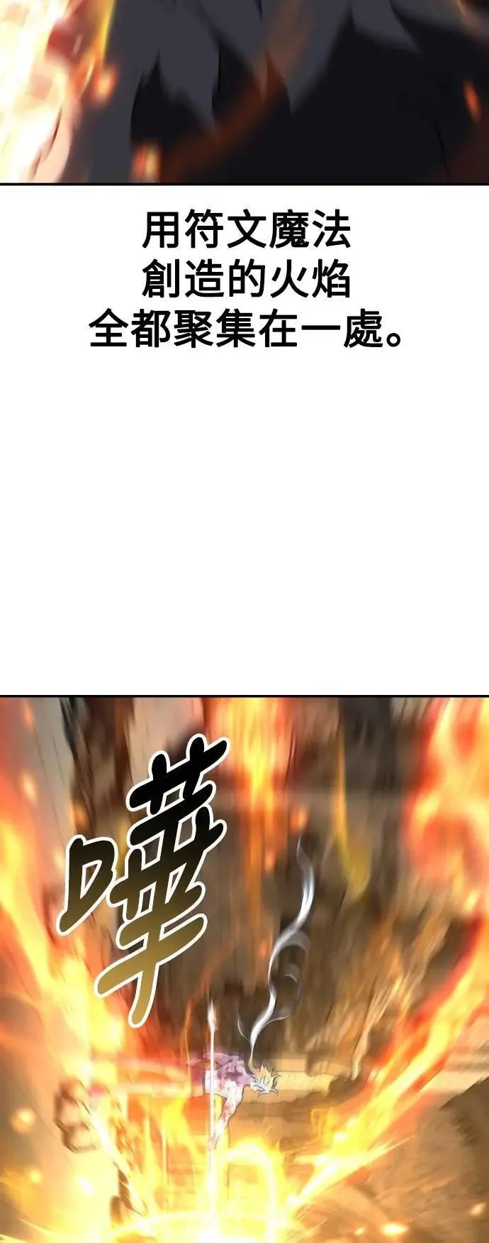 第67话 第120页