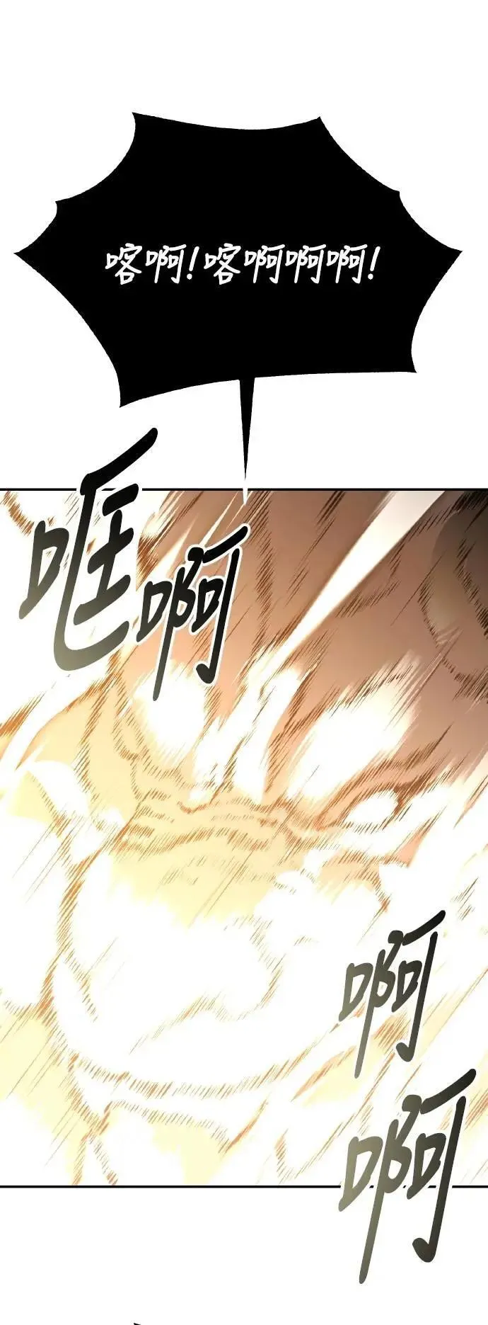 第67话 第124页