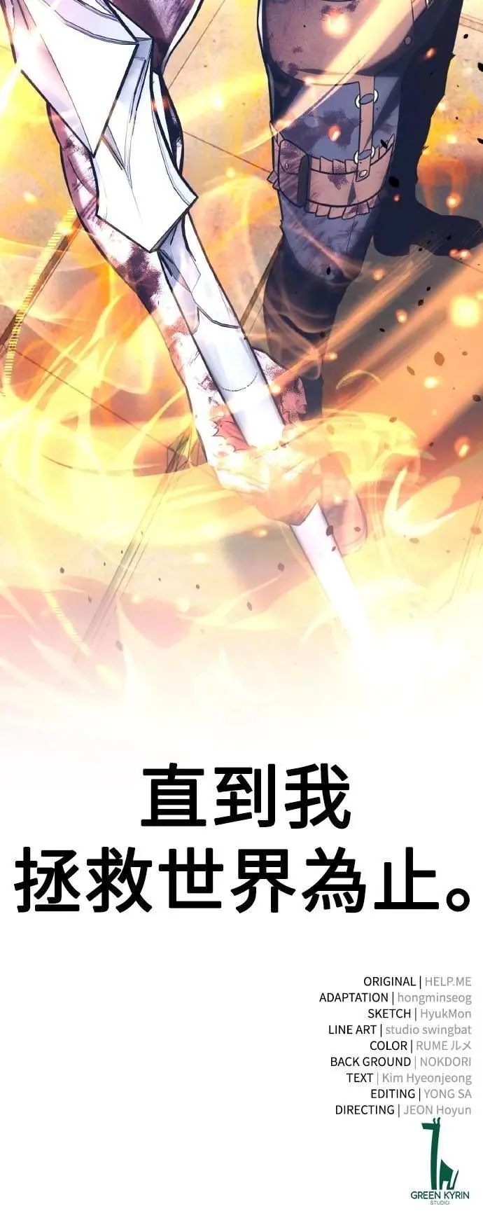 第67话 第131页