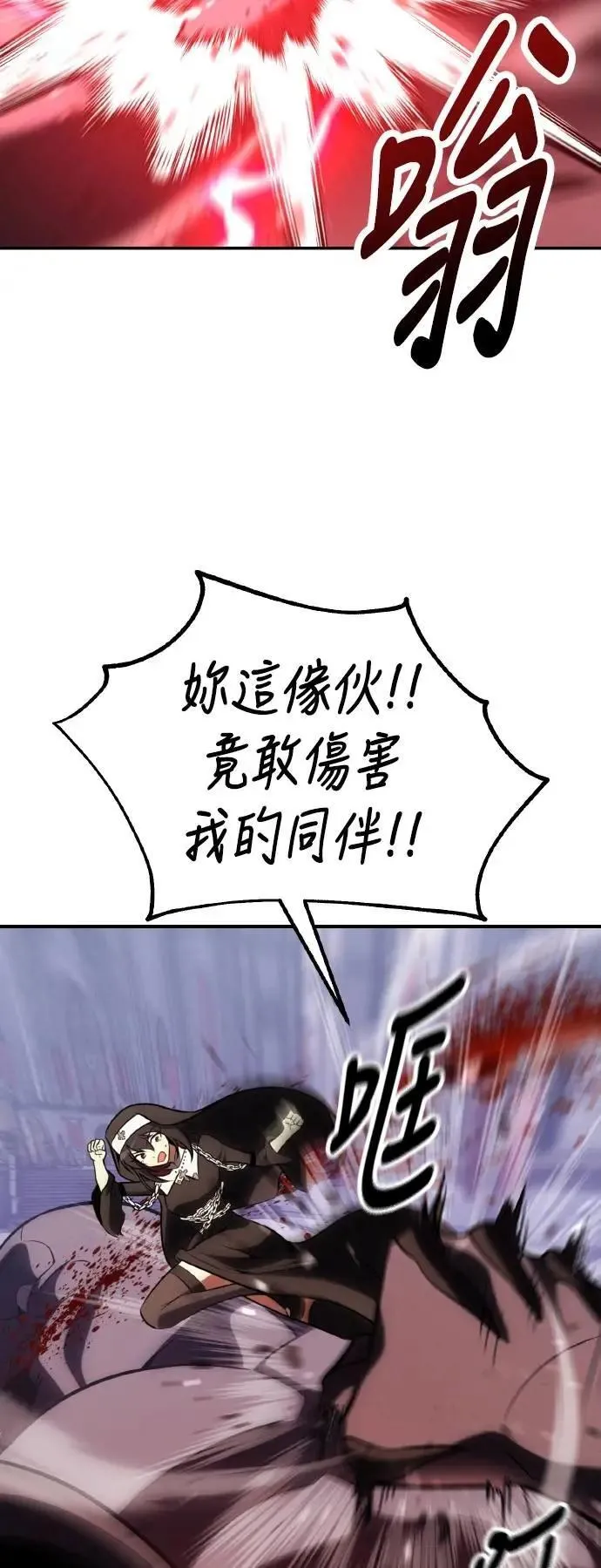 第68话 第2页