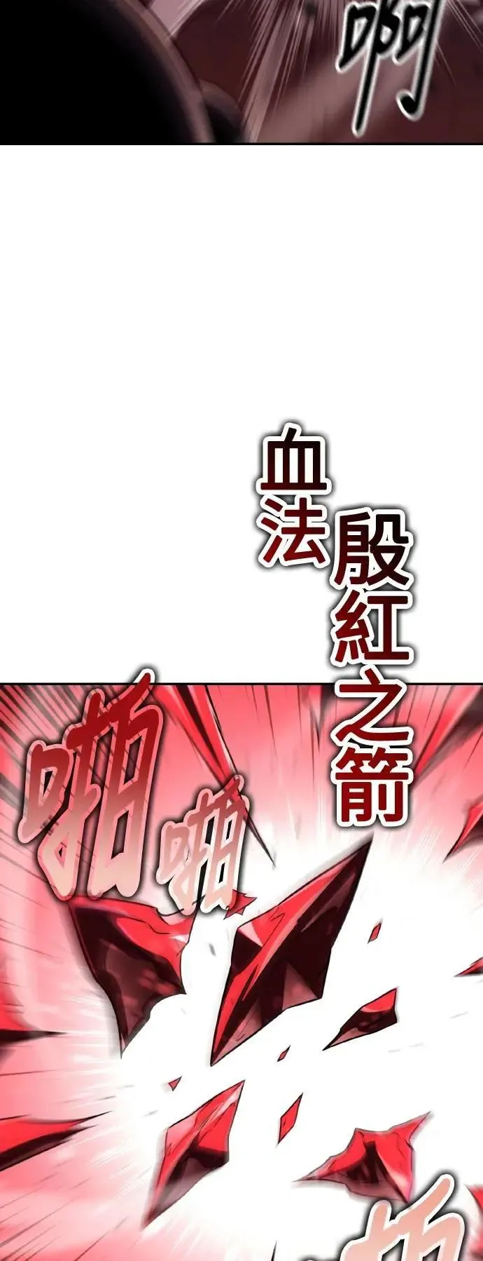 第68话 第3页