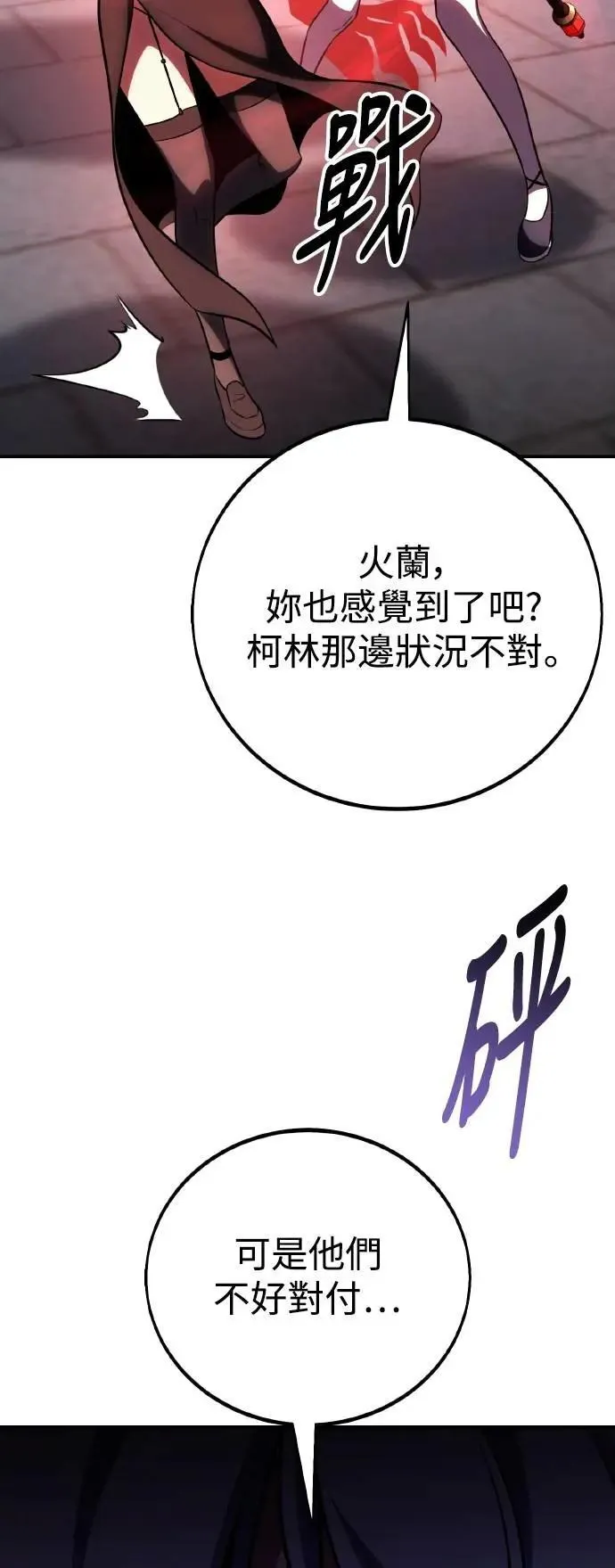 第68话 第8页