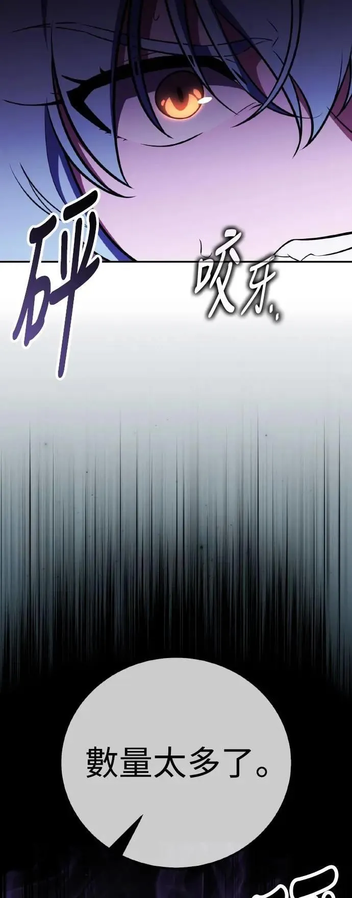 第68话 第9页