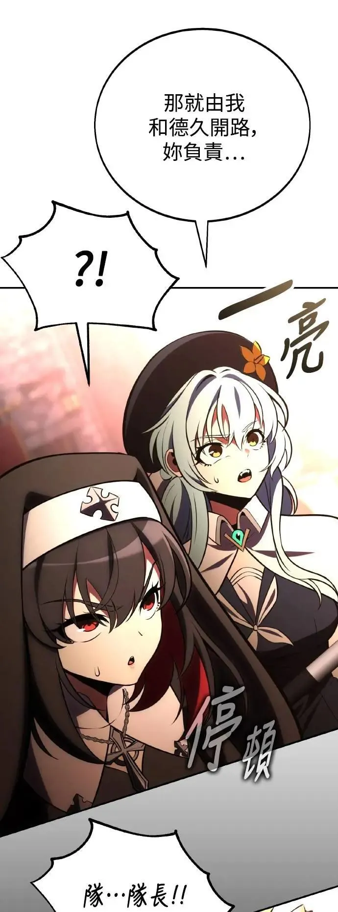 第68话 第11页