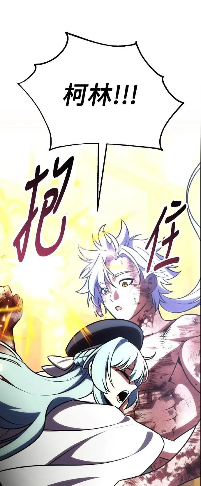 第68话 第20页