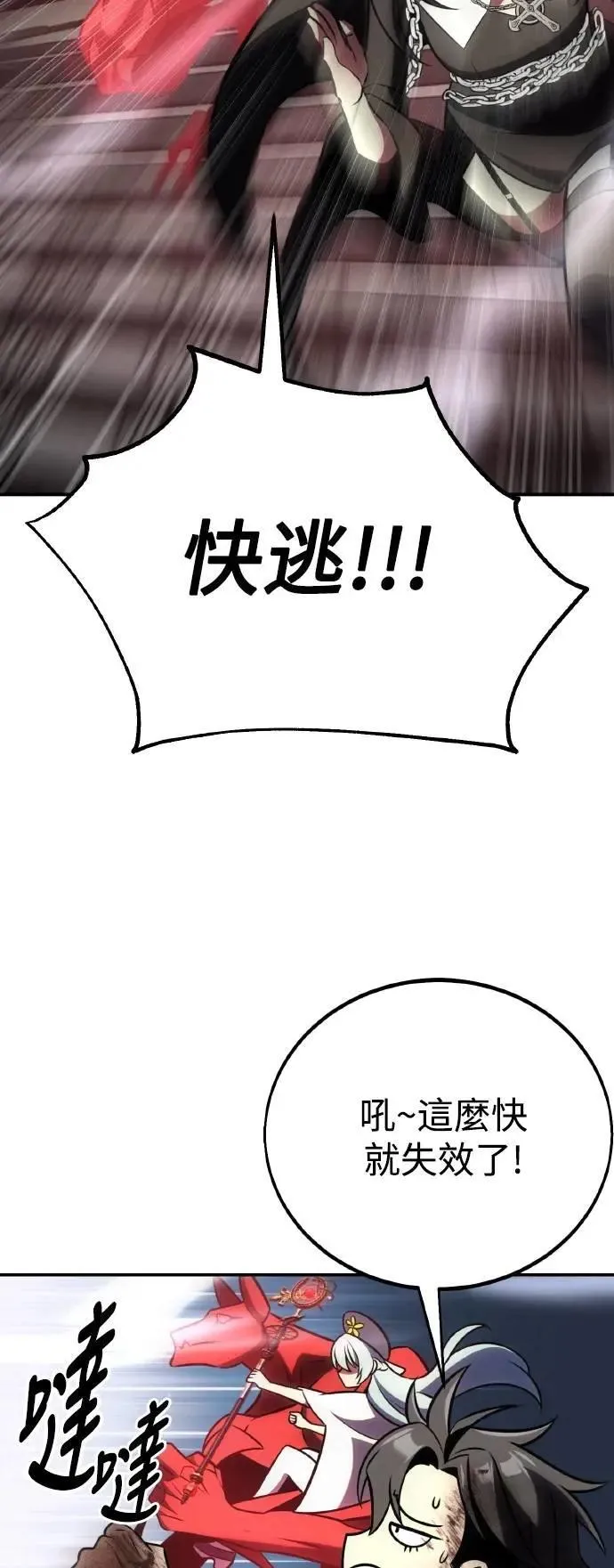 第68话 第33页