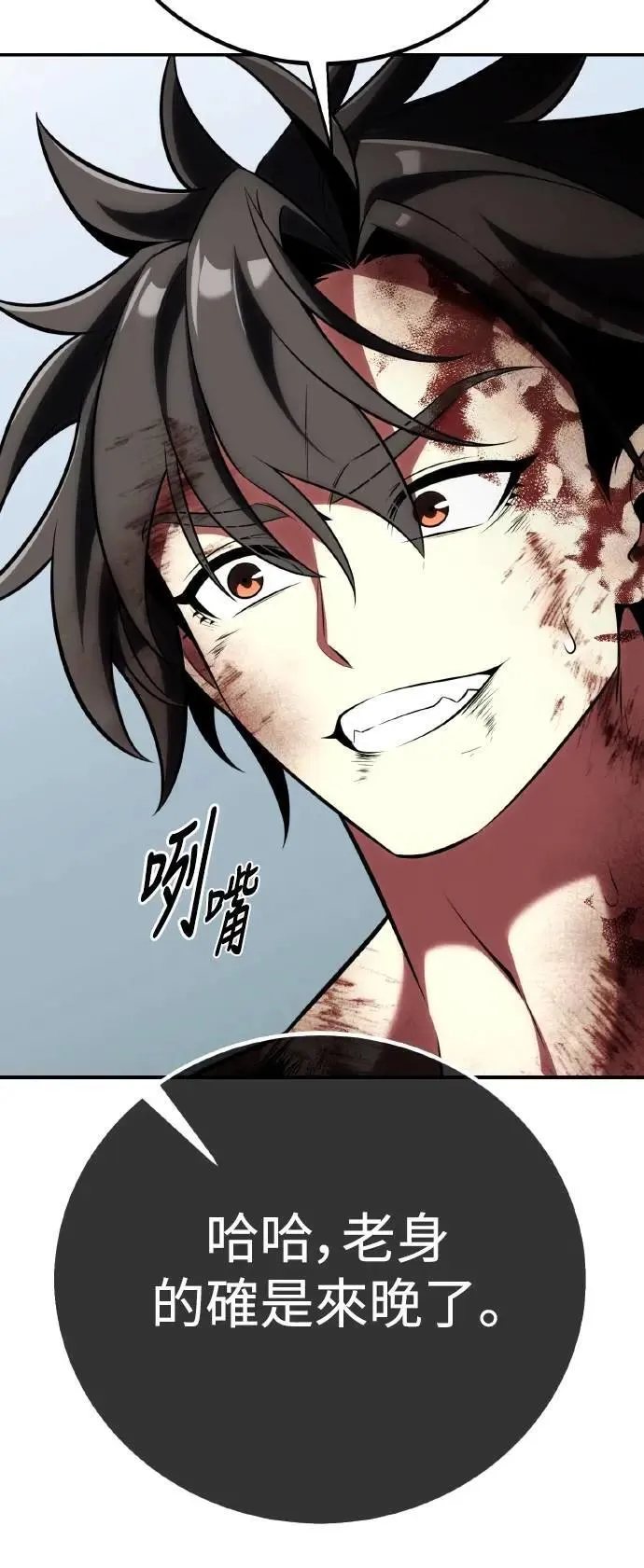 第68话 第43页
