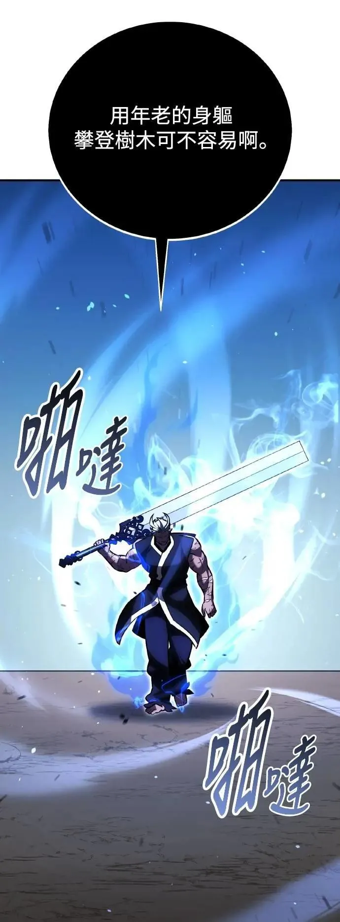第68话 第44页