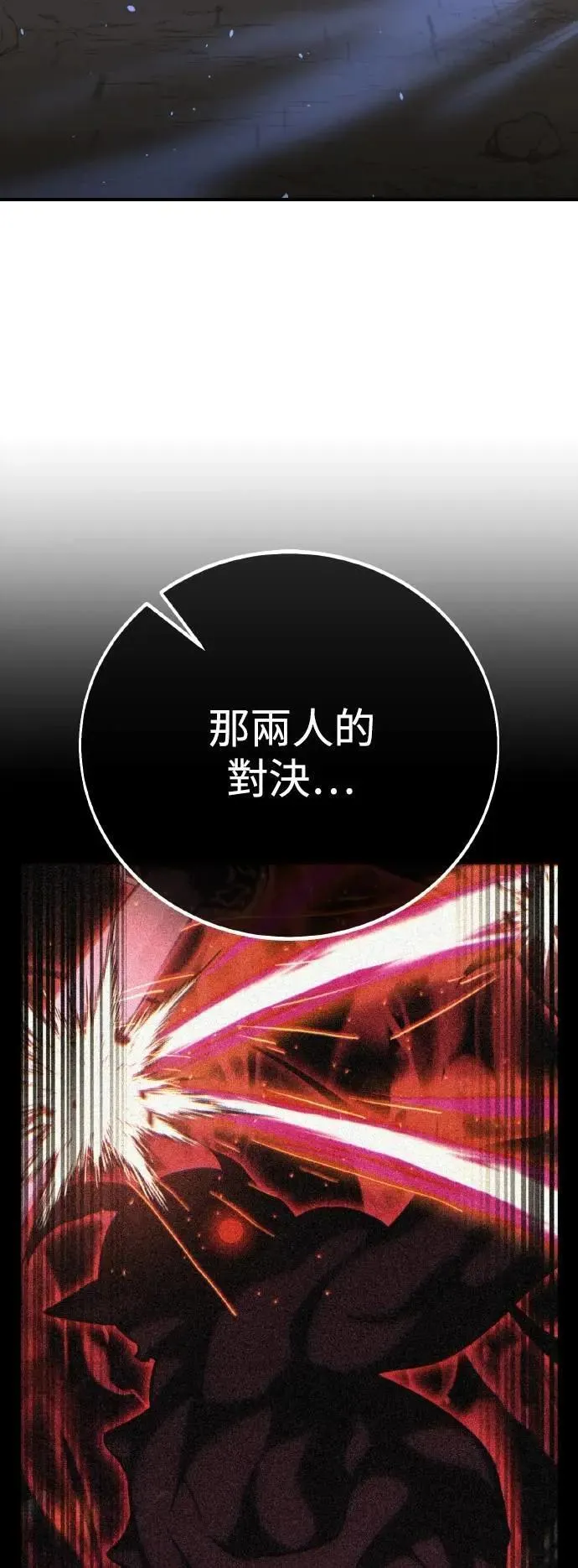 第68话 第45页
