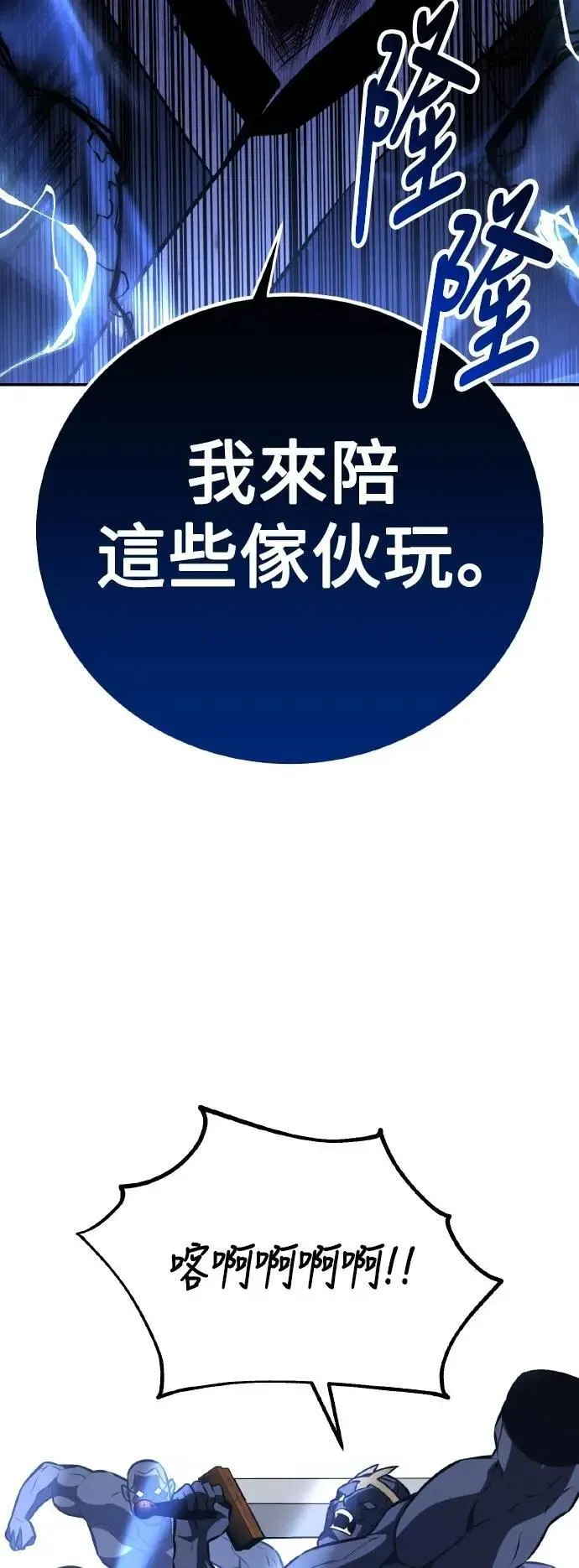 第68话 第48页