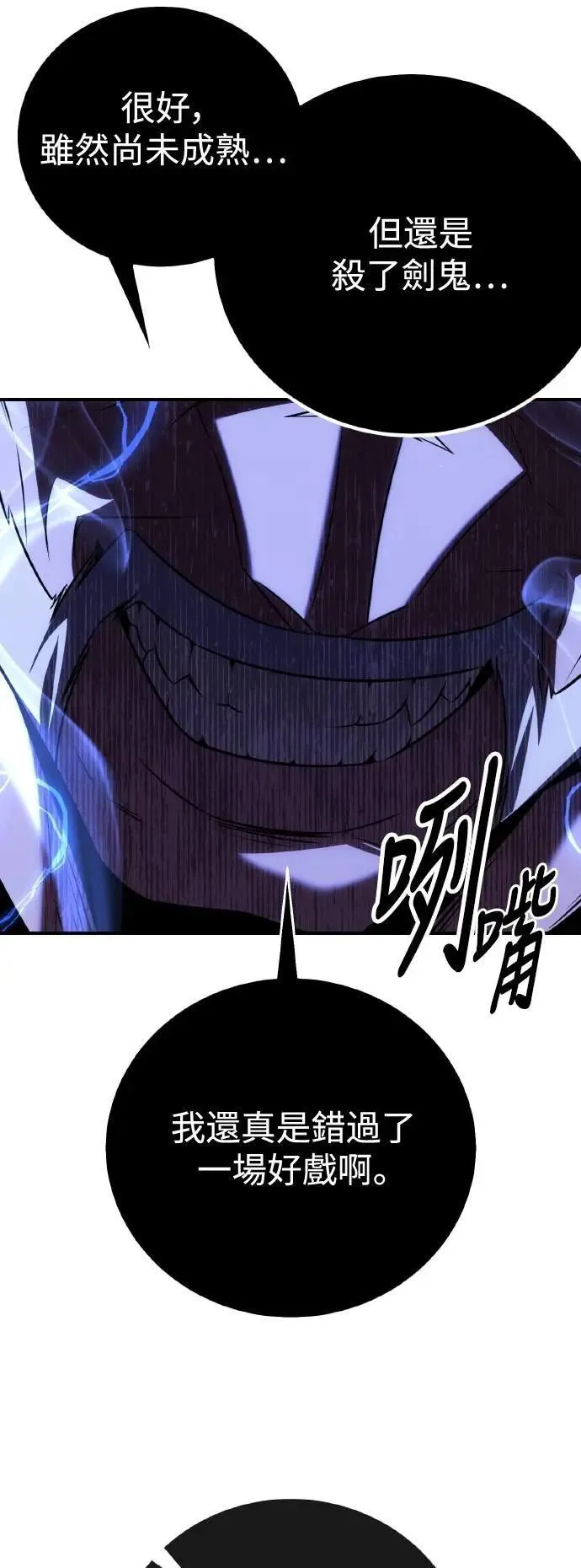 第68话 第50页