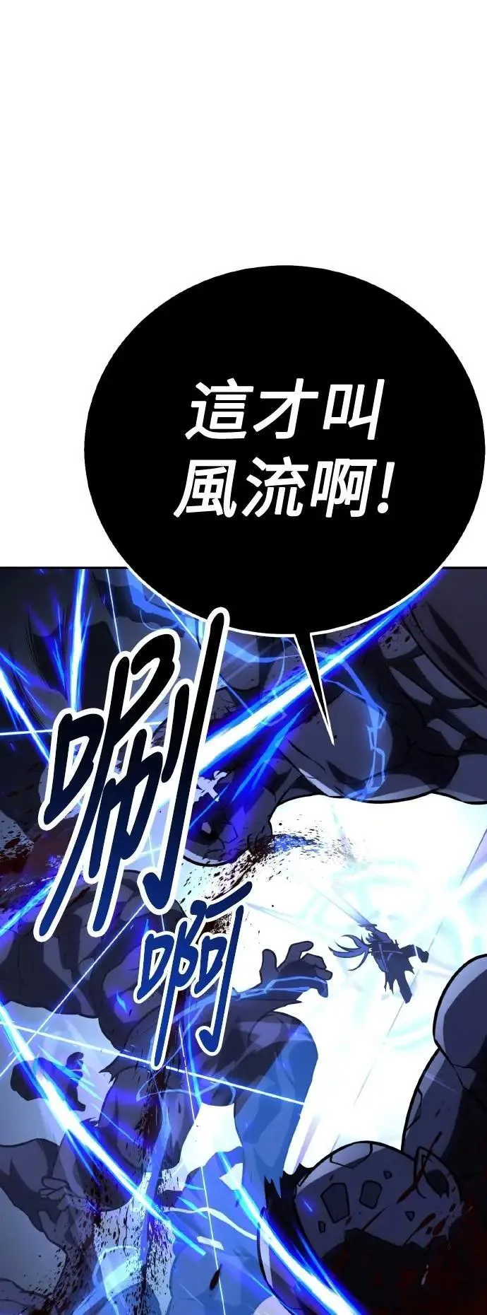 第68话 第53页
