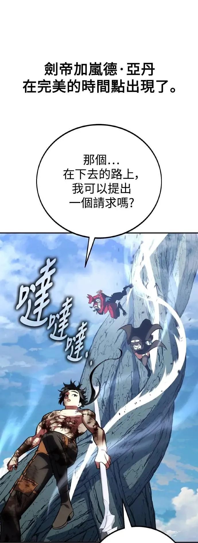 第68话 第55页