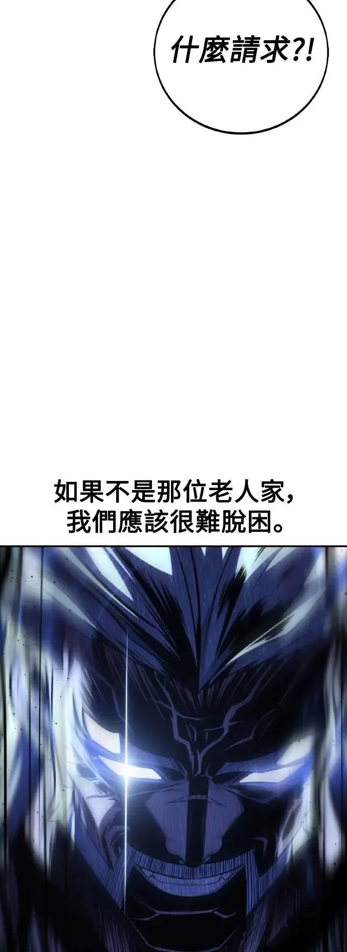 第68话 第56页
