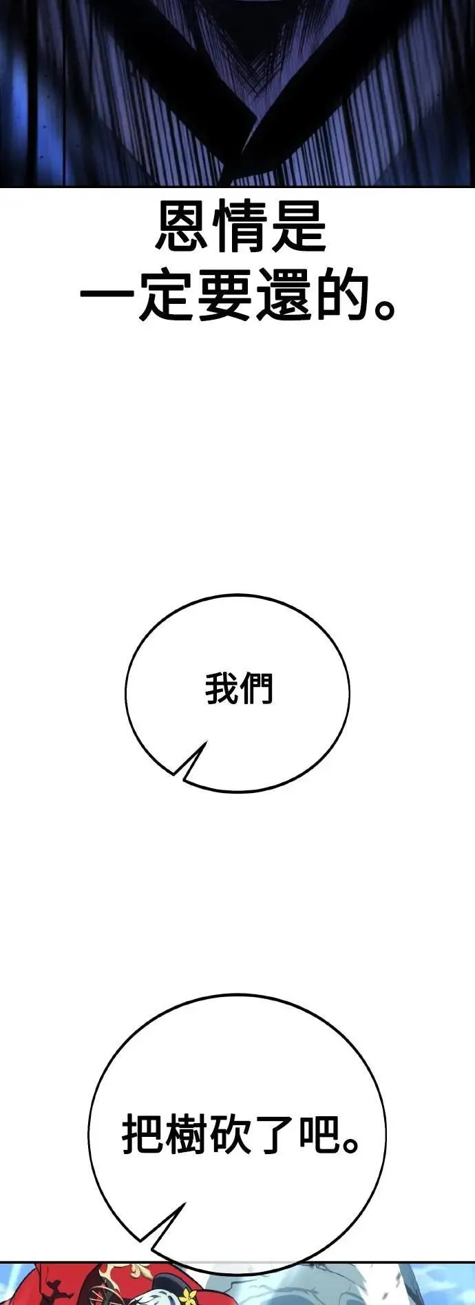 第68话 第57页