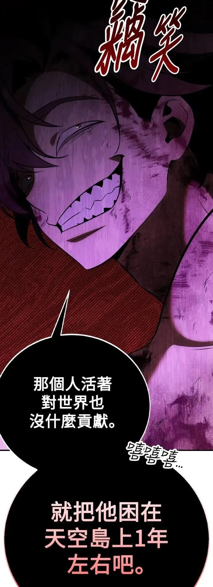 第68话 第60页