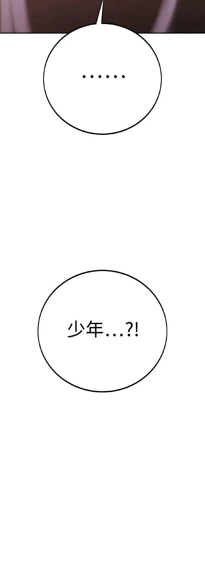 第68话 第69页