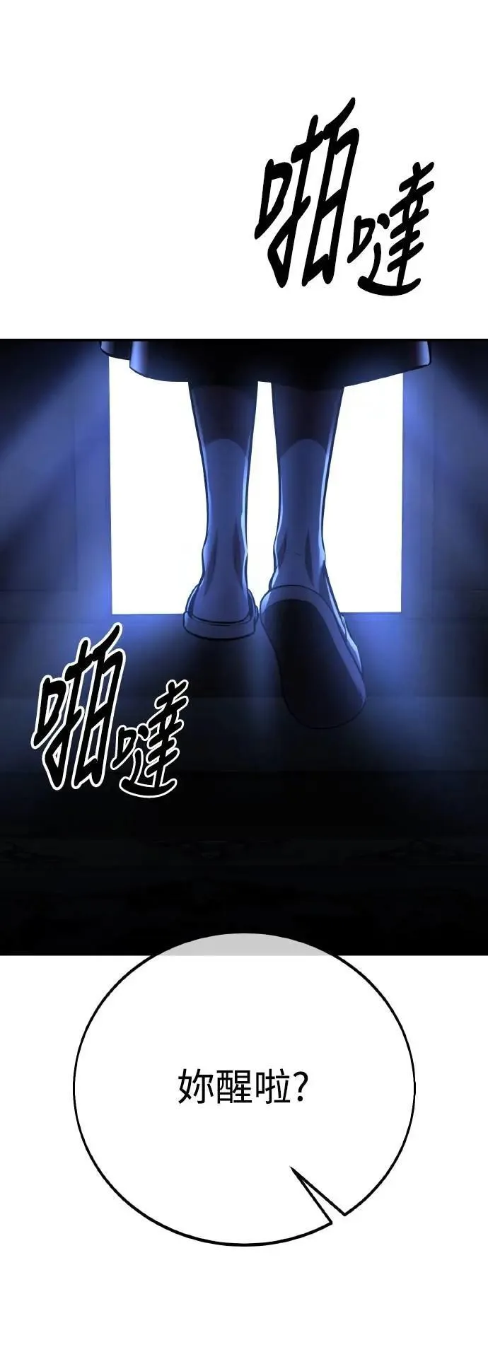 第68话 第72页