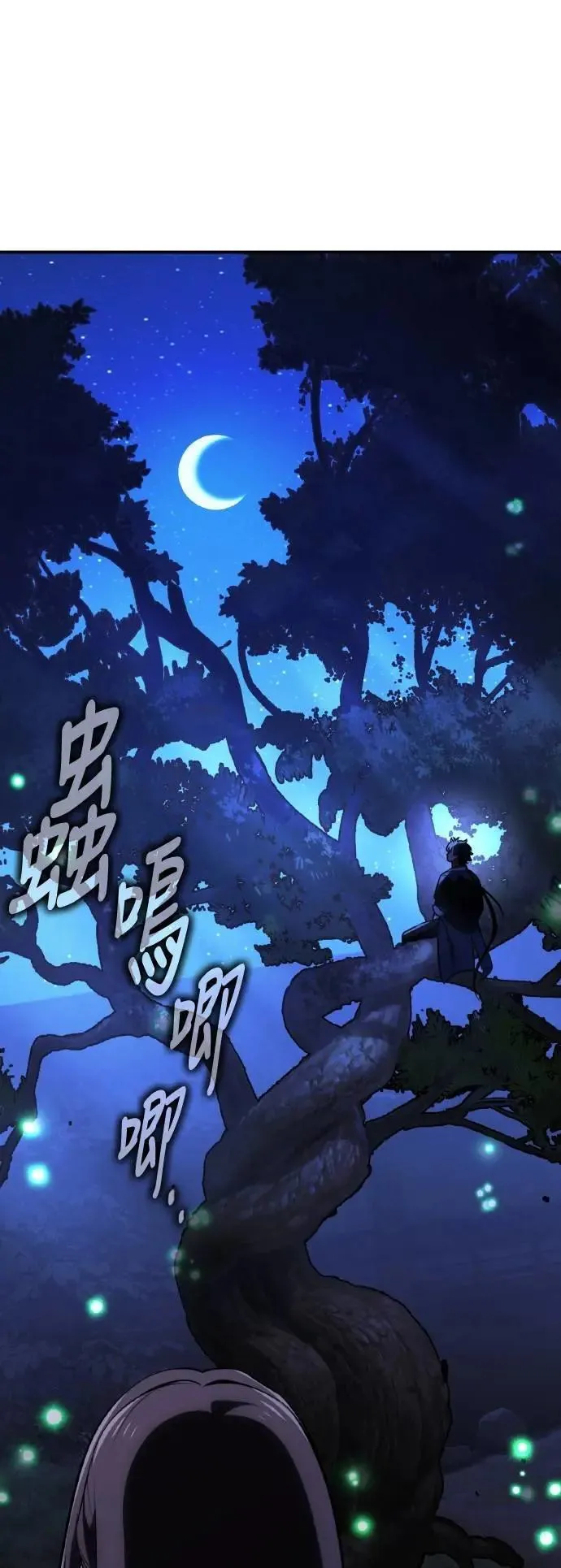 第68话 第73页