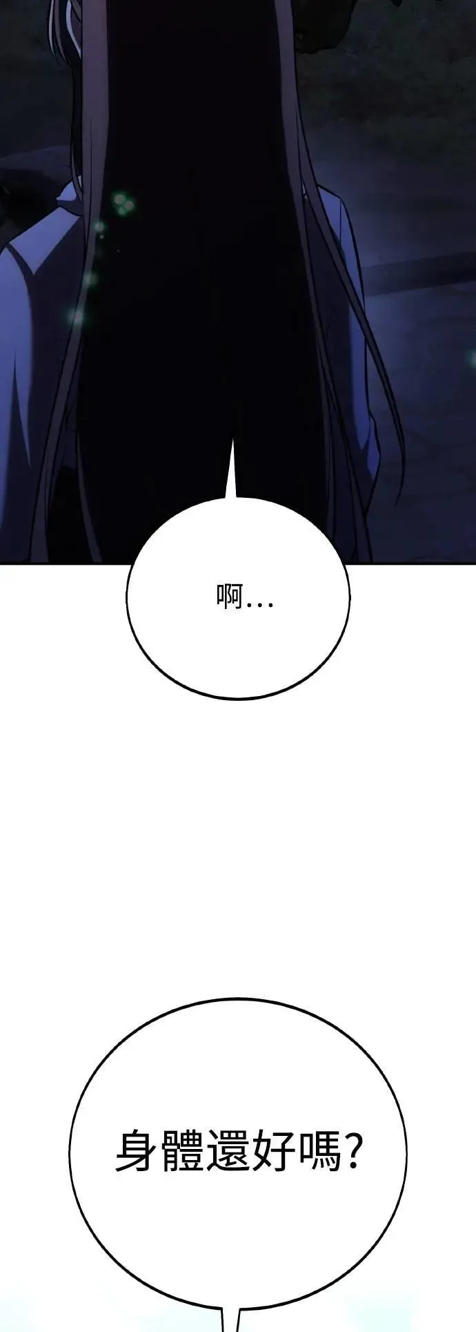 第68话 第74页