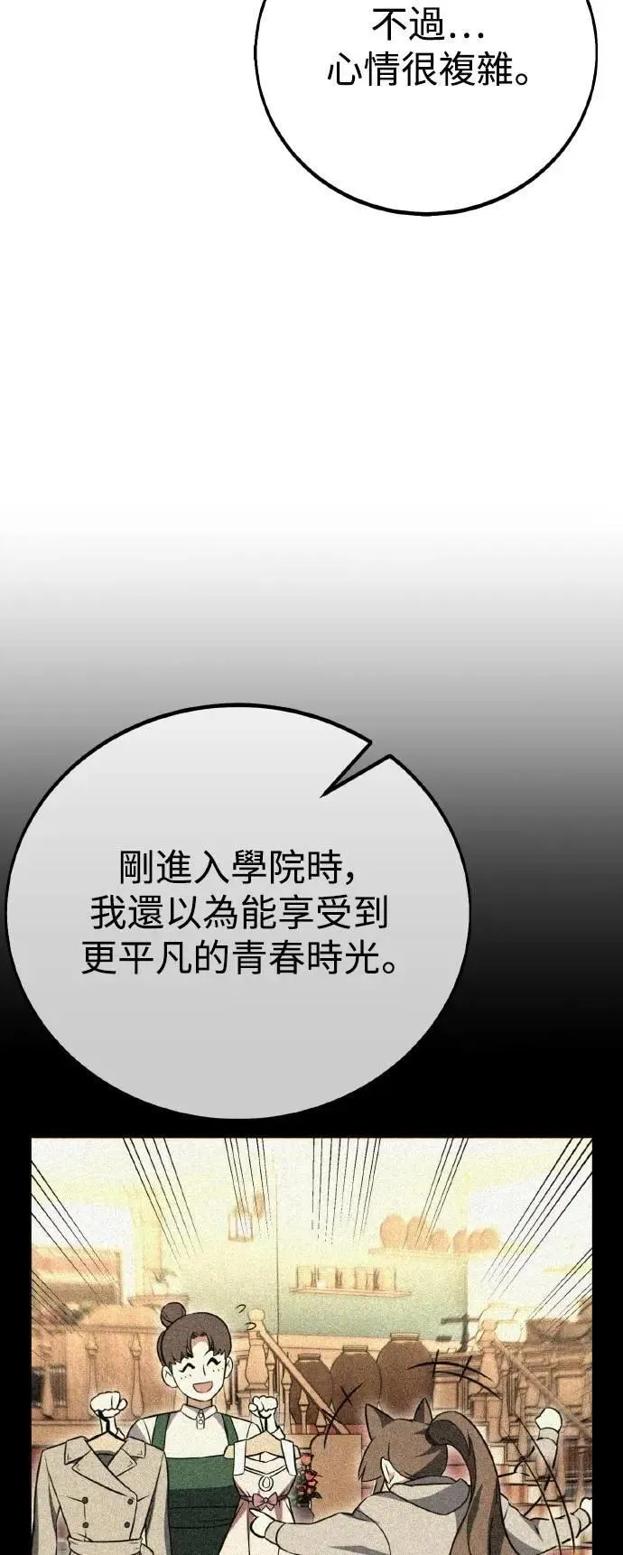 第68话 第77页