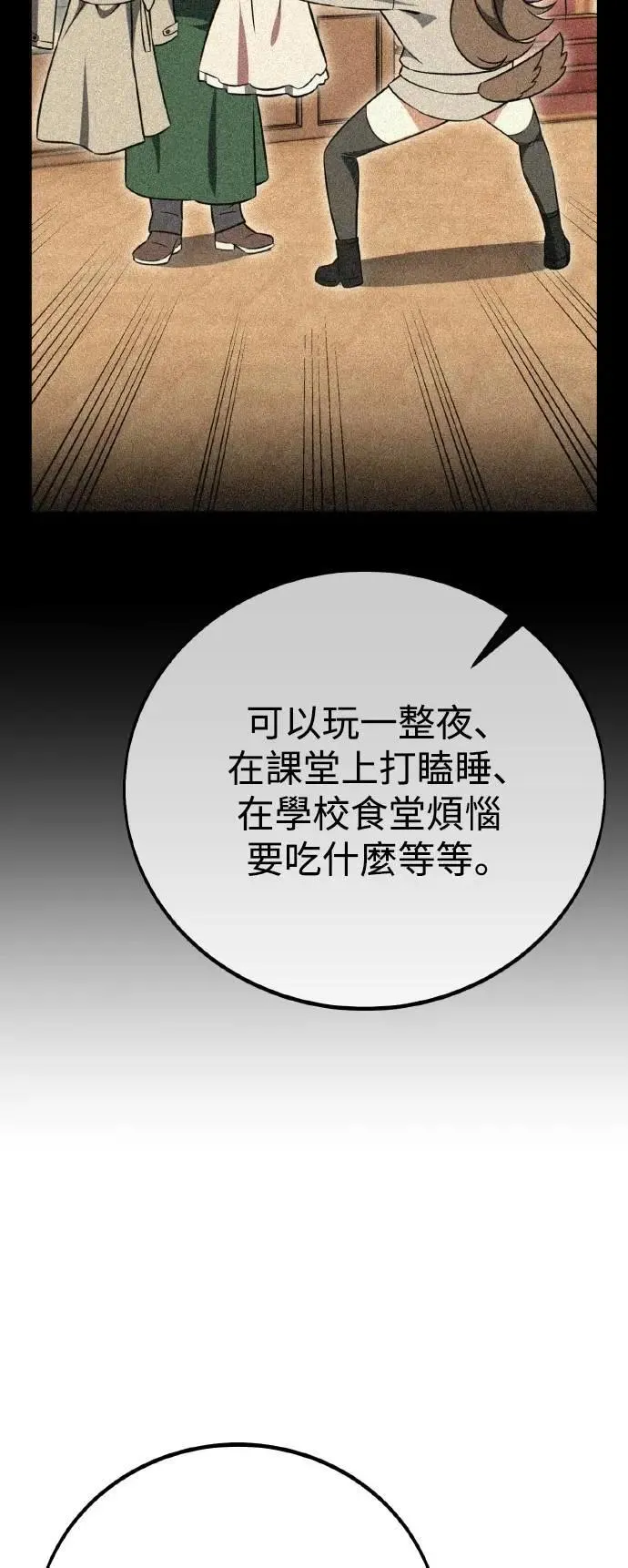 第68话 第78页