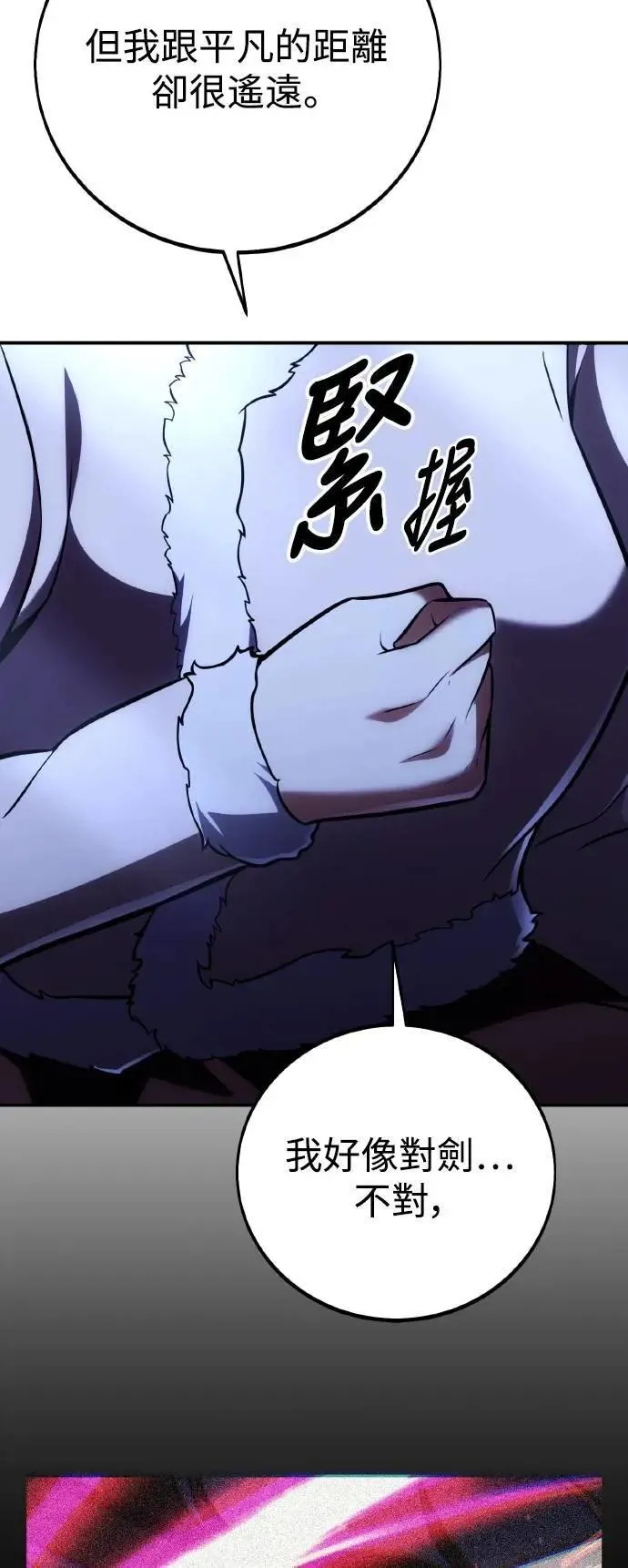 第68话 第79页