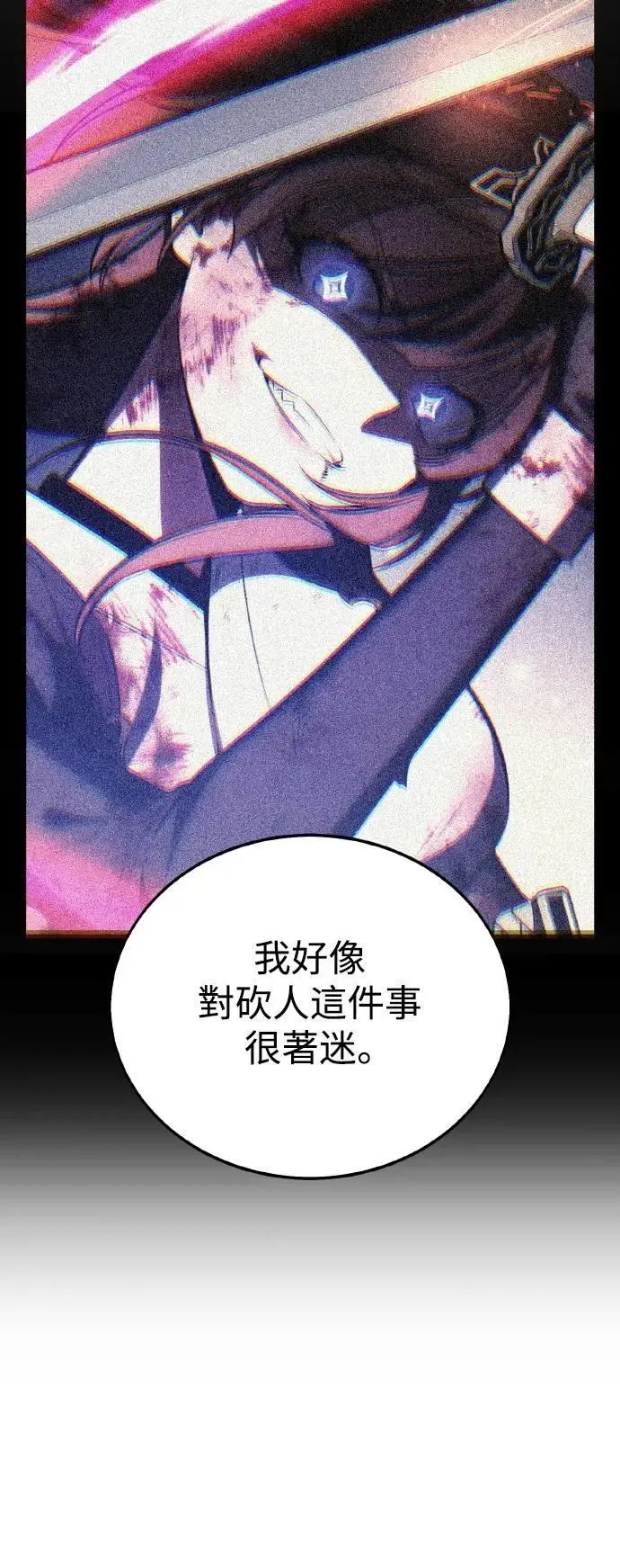 第68话 第80页