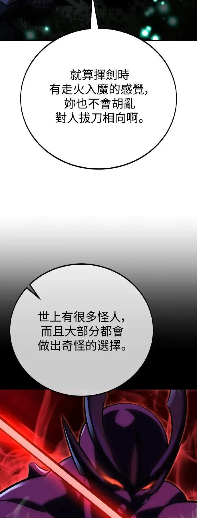 第68话 第83页