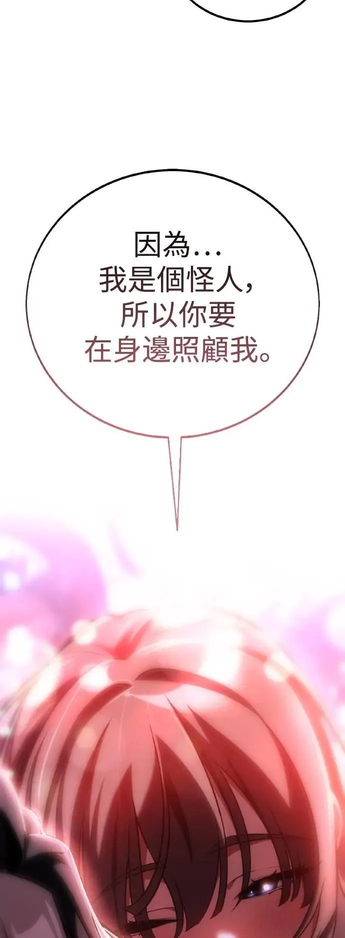第68话 第86页