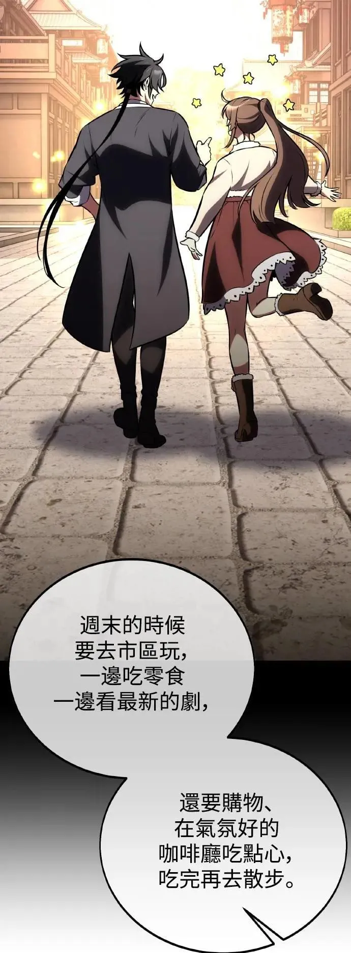第68话 第88页