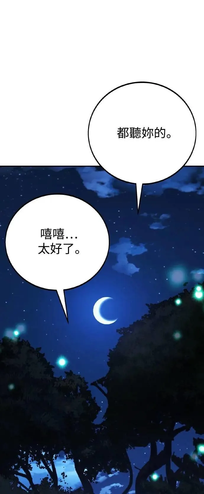第68话 第90页