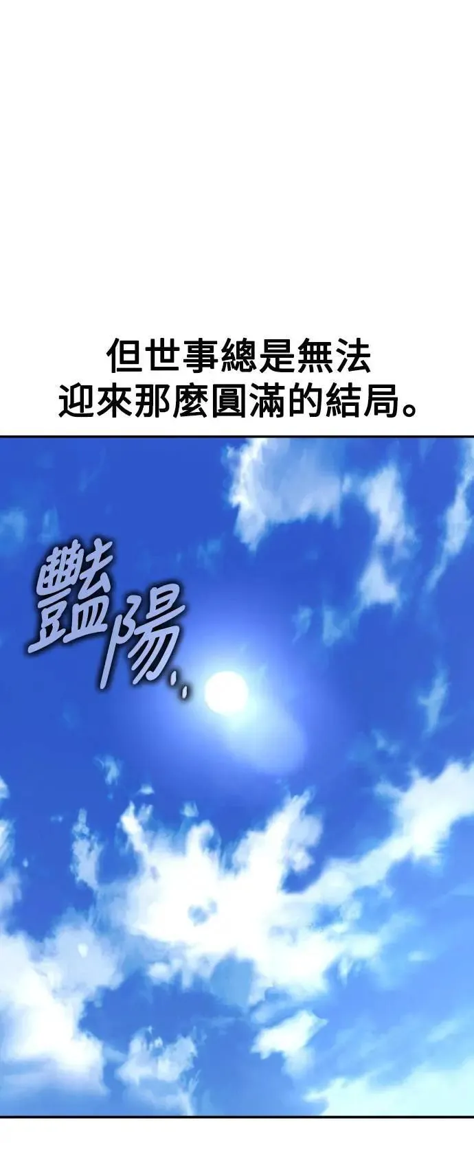 第68话 第92页