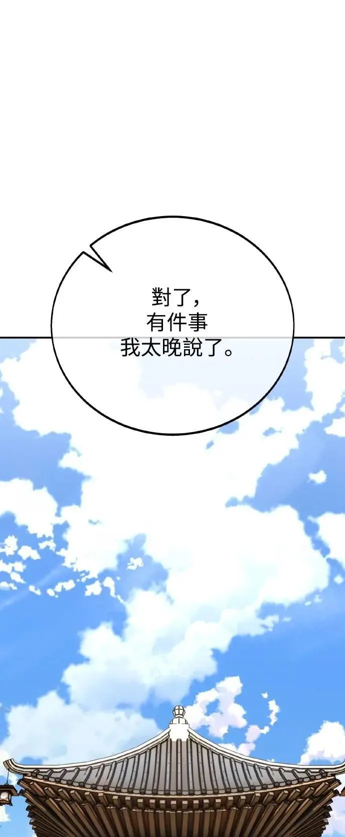 第68话 第93页