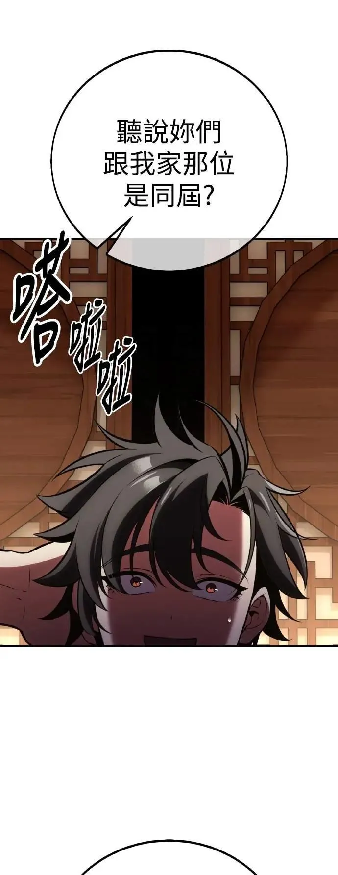 第68话 第98页