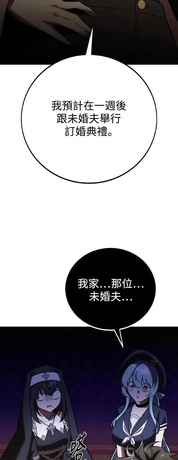 第68话 第100页