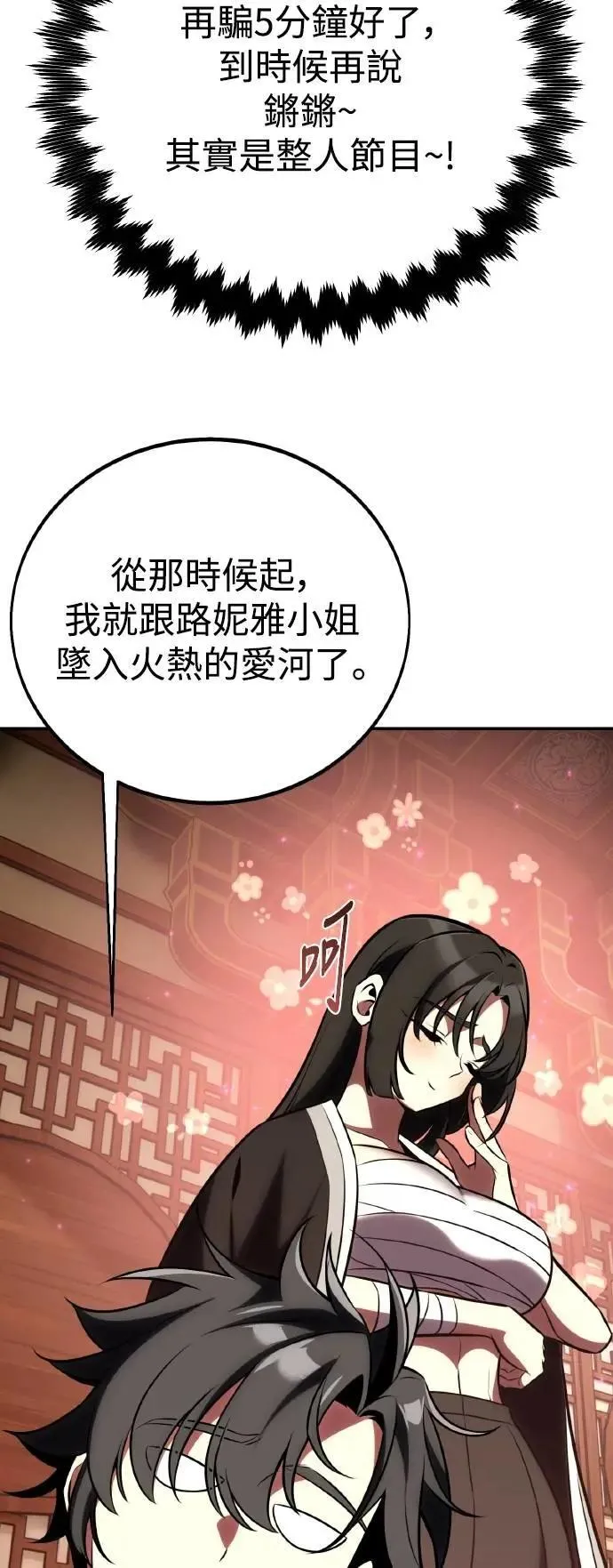 第68话 第103页