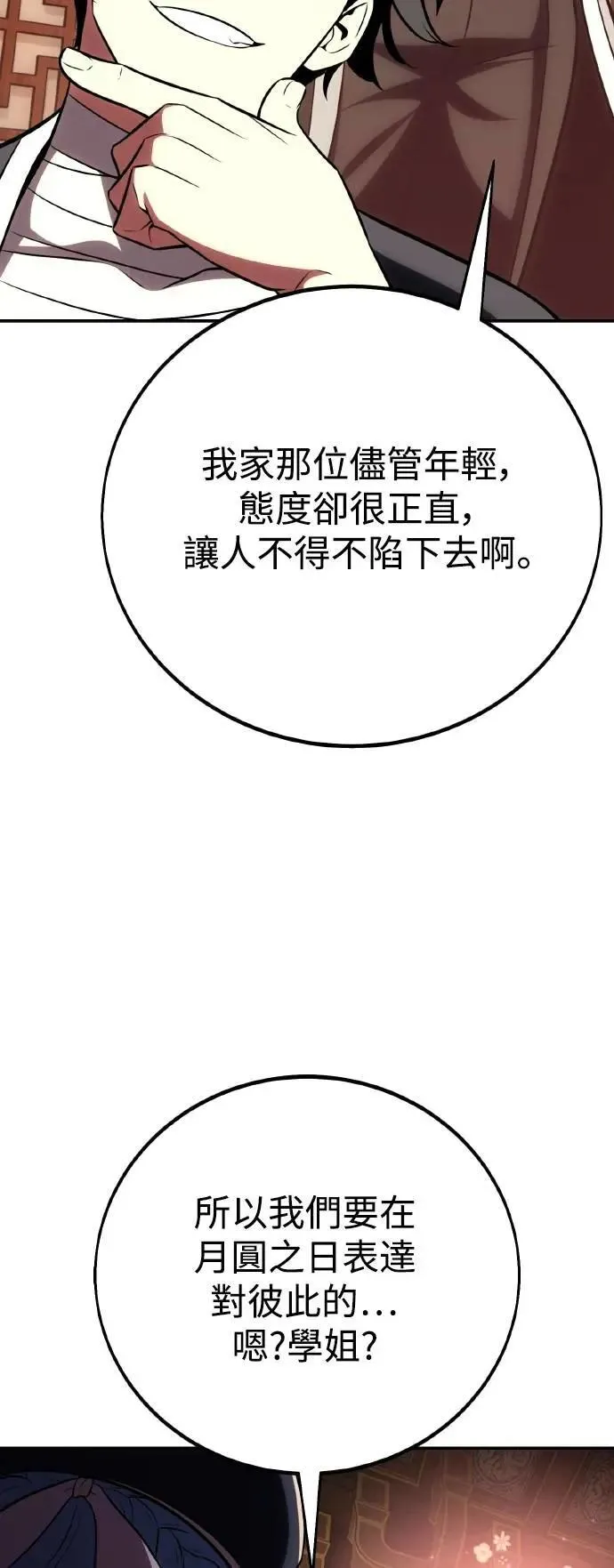 第68话 第104页