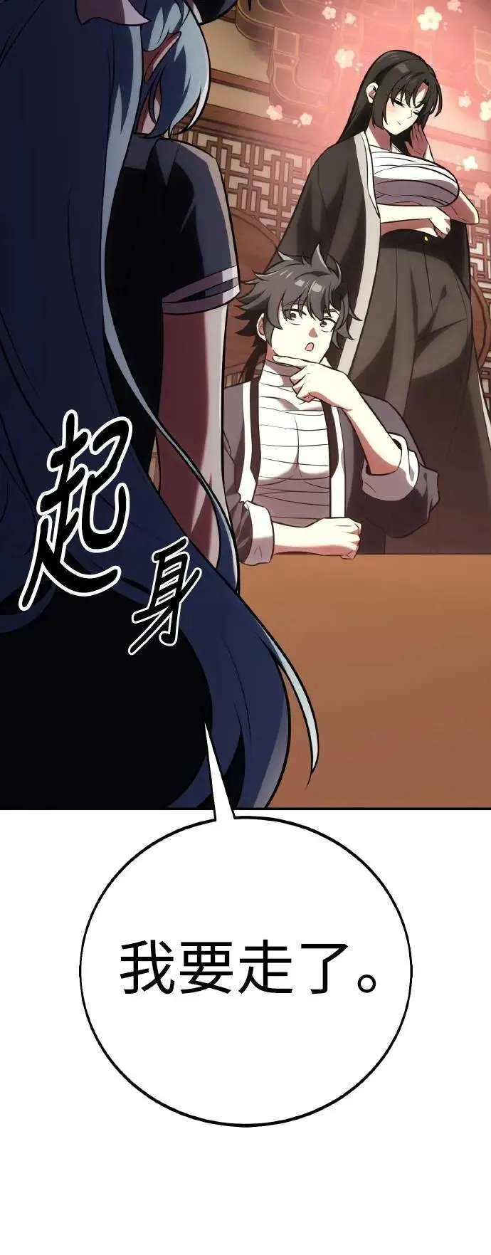 第68话 第105页