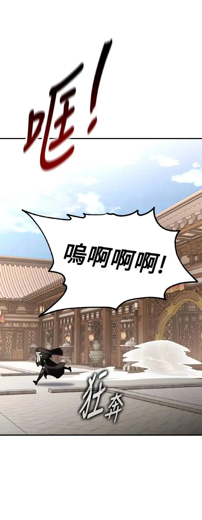 第68话 第112页