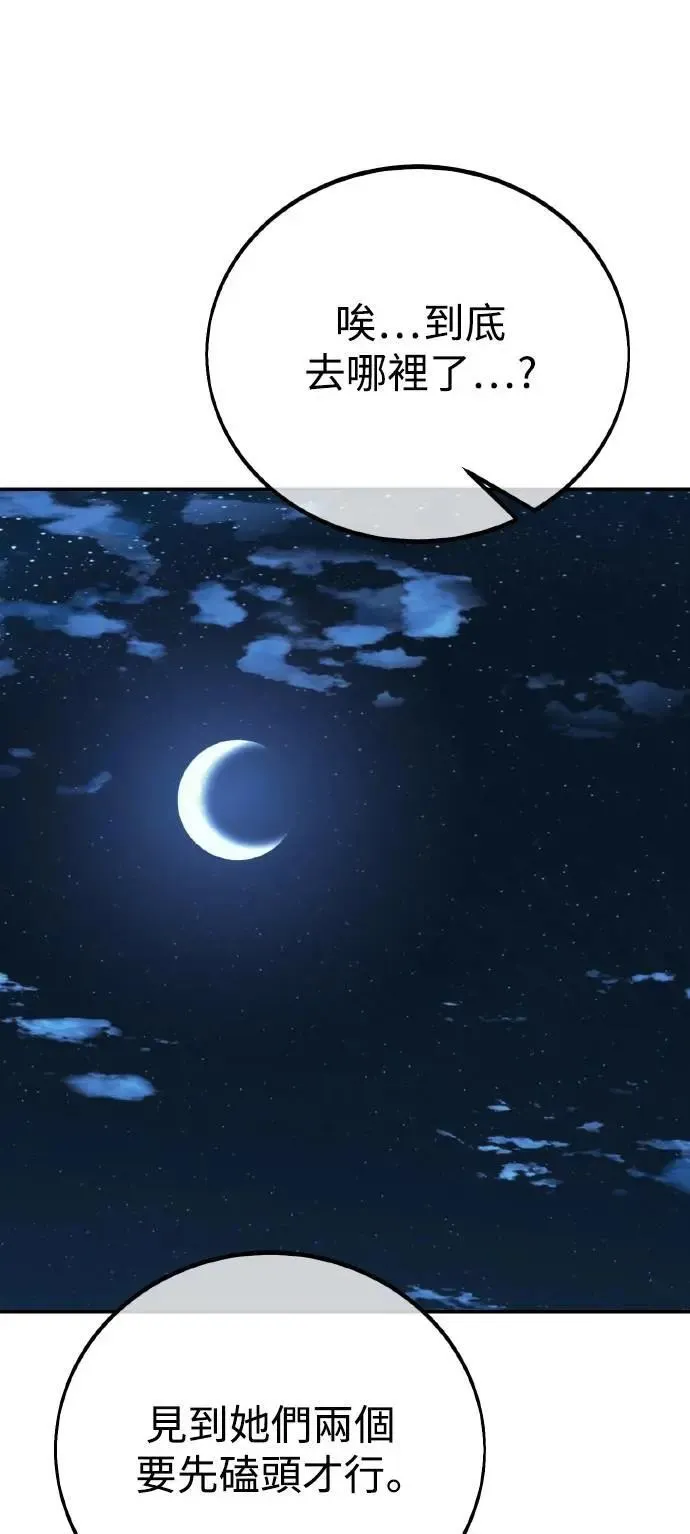 第68话 第117页